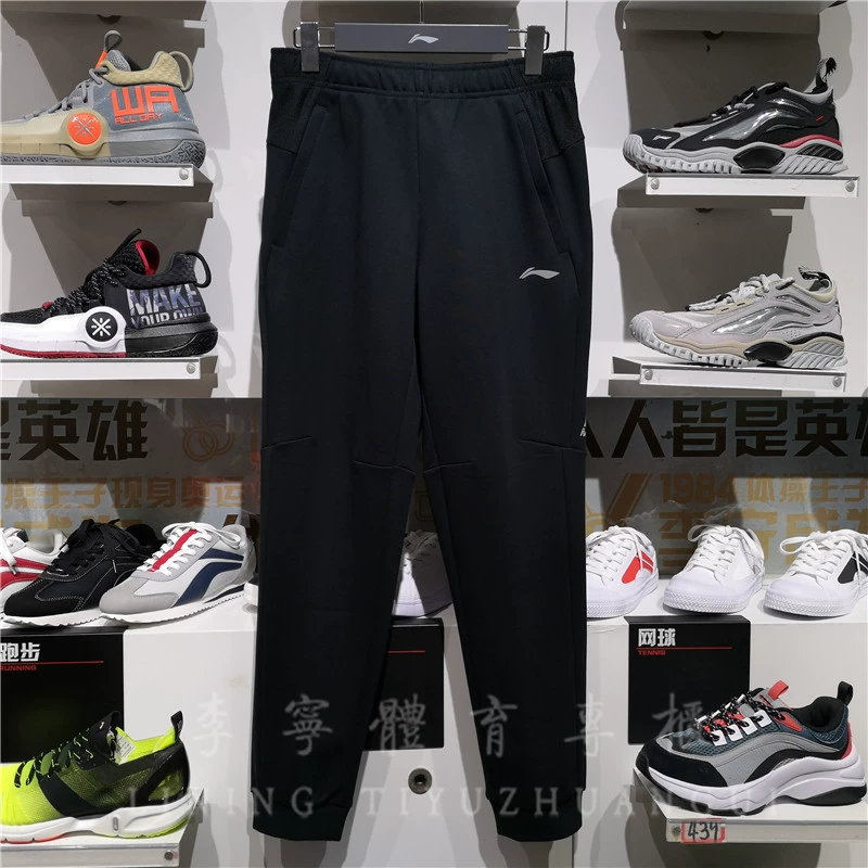 Li Ning 2019 quần bảo vệ nam mới đào tạo hàng loạt xu hướng đóng cửa thường xuyên dệt kim cotton thể thao AKLP457 - Quần thể thao