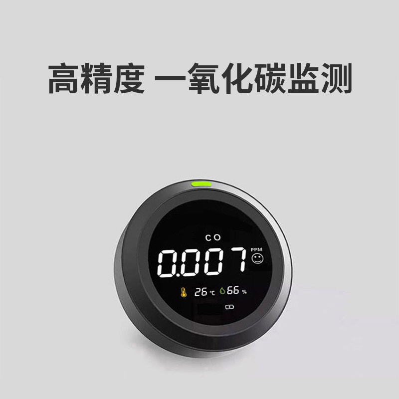 便携式一氧化碳检测仪家用一氧化碳报警器户外露营CO浓度检测器谷宇微家气体检测仪