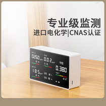 Formaldehyde tester professional household carbon dioxide tvoc benzene alcohol self-test pm2 5 air quality detection instrument