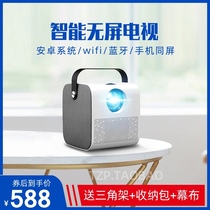 Smart cinema high-definition projector machine can be connected to wifi to watch TV Bluetooth and mobile phone wireless screen side cast Wall
