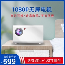 Projector 1080p HD smart can be connected to the mobile phone computer side cast wifi to watch TV during the day projection all-in-one