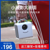 Small high-definition projector dormitory outdoor portable mobile phone wireless same screen wall watch TV home projector