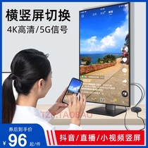 Mobile phone with TV live vertical screen rotating display 5G wireless screen 4K HD tremble small video online class