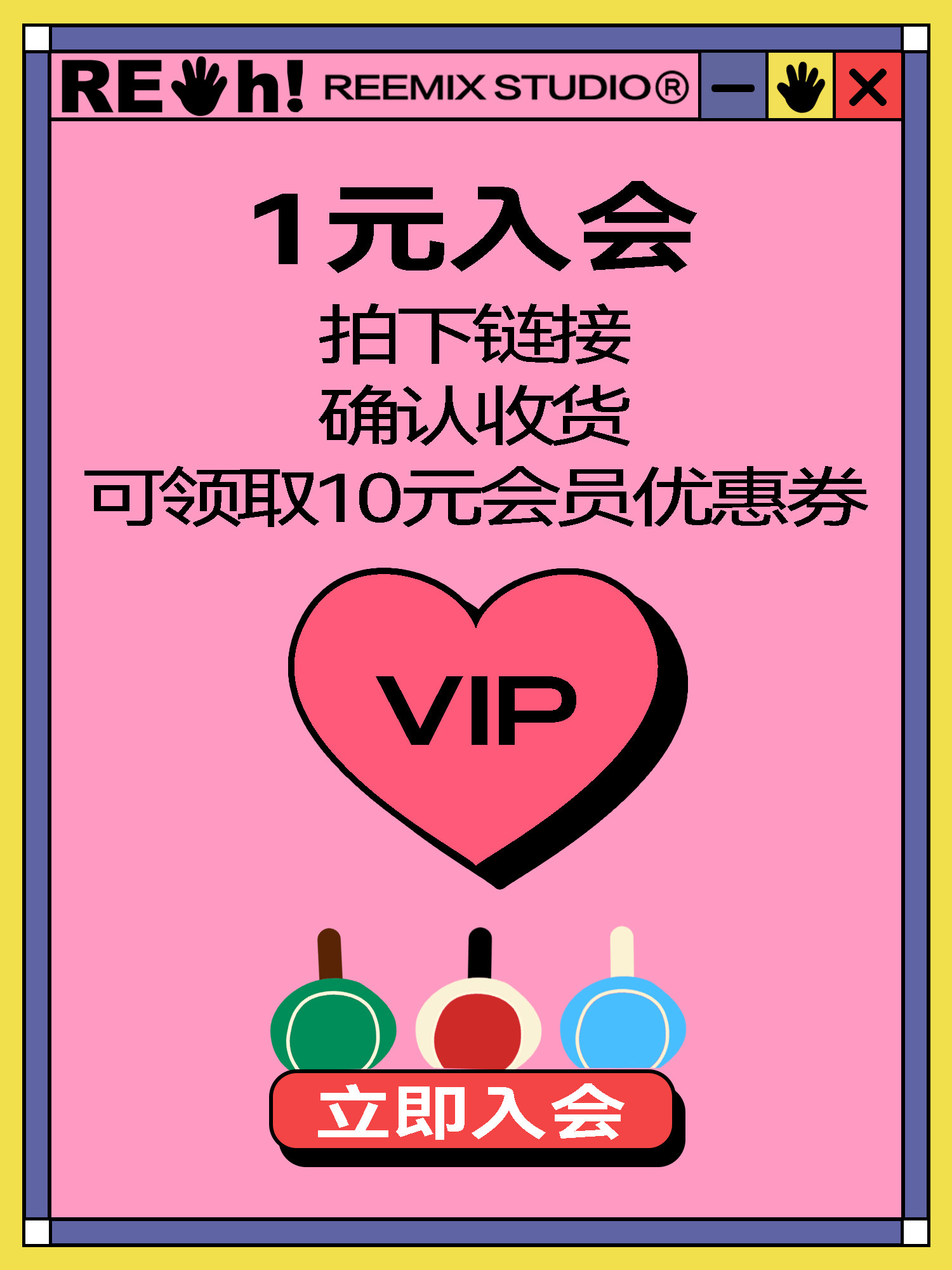 Join the membership for 1 yuan to enjoy (membership) (receive member coupons)