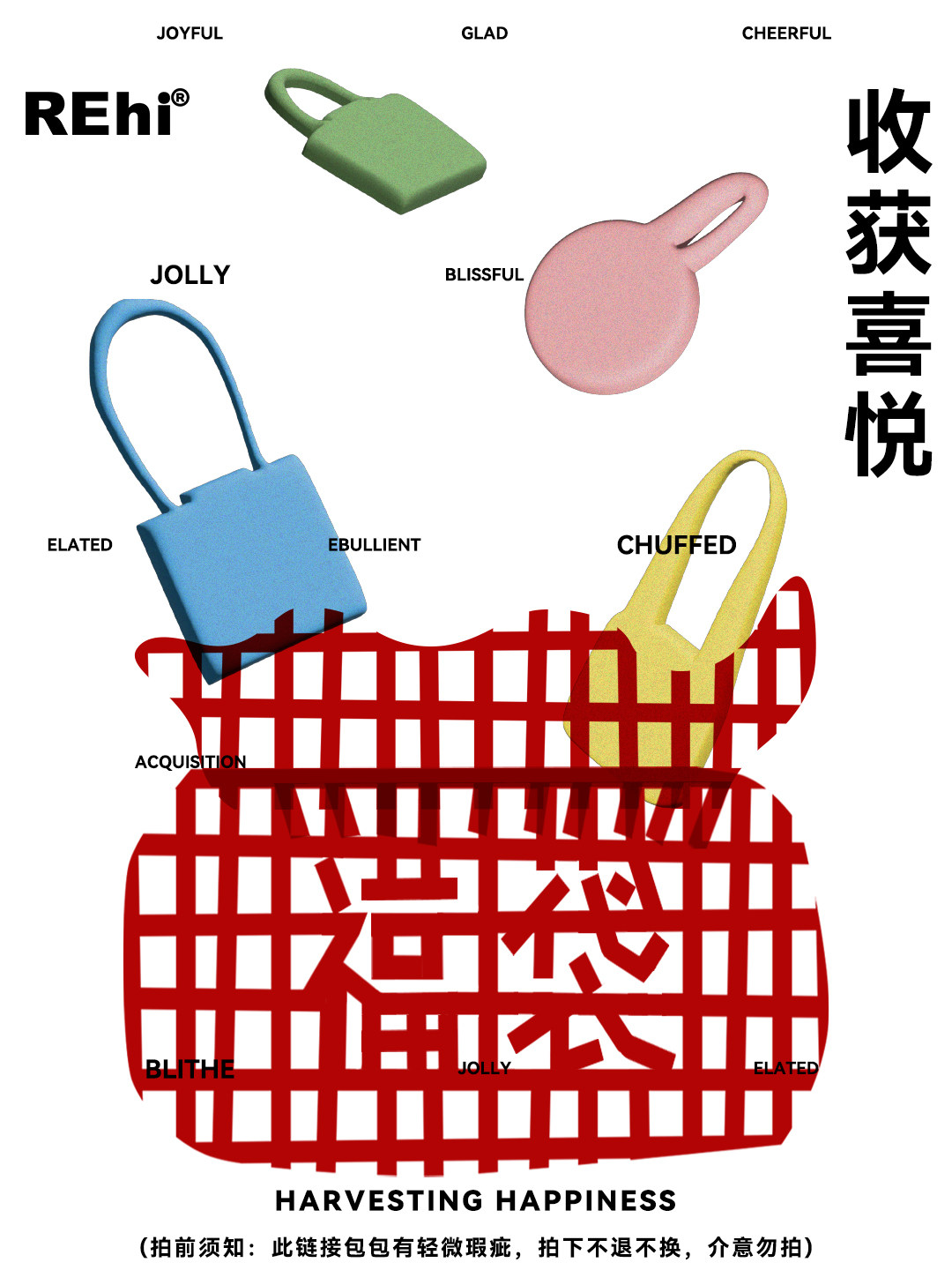 (Harvest joy bag) (up to 40% off) REhi micro flaw bag collection