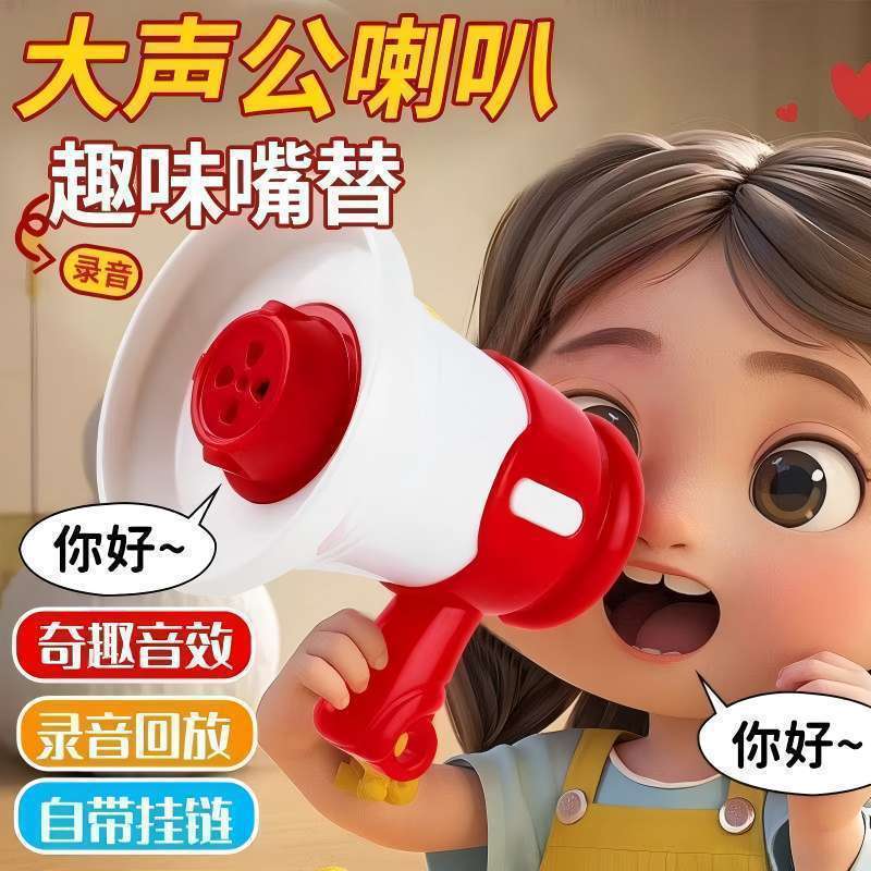 Mini Speaker Toy Keychain Loudspeaker Recorder Prank Music Gadget High Volume Mini Speaker Toy Keychain Loudspeaker Recorder Prank Music Gadget High Volume