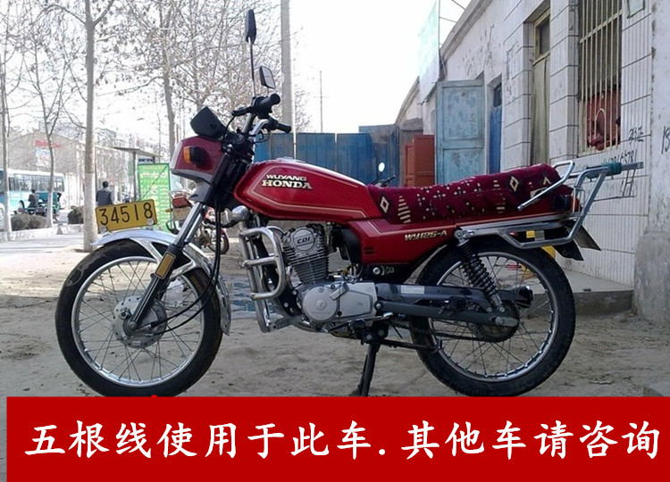Phụ kiện xe máy Wuyang 125-A dòng tiết lưu ly hợp dòng trước phanh dòng tốc độ dòng đồng hồ đo đường năm loại đèn xe máy siêu sáng