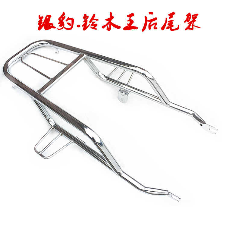 Phụ kiện xe máy cho vua phần 150 nhẹ GS125 kệ lậu phía sau đuôi xe đạp lớn - Xe máy Sopiler khung inox bảo vệ xe sh mode