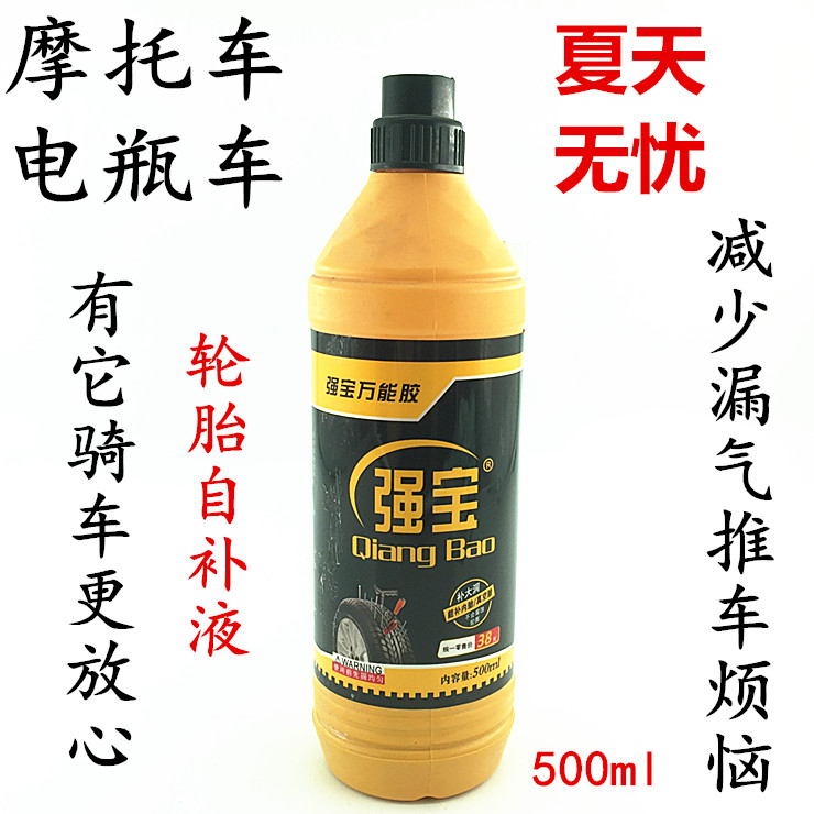 Baoqiang 500ml tự đổ đầy lốp xe máy phụ kiện xe máy chân không lốp bên trong sửa chữa công cụ sửa chữa lốp - Bộ sửa chữa Motrocycle đồ sửa xe máy