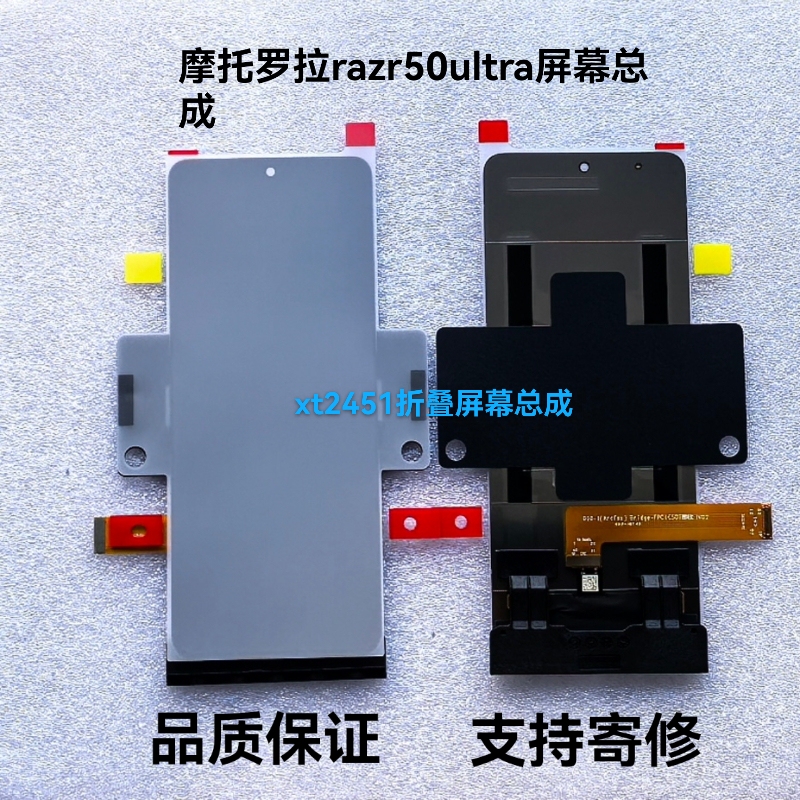 Brand New Applicable Screen Assembly for Motorola Razr50 50 Ultra Xt2451 Xt -2352.999999999% off with Large Screen