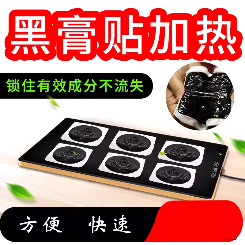 Heating Pad for Black Plaster Patches, Universal Heating Pad for Medical Patches, Black and White Heating Pad