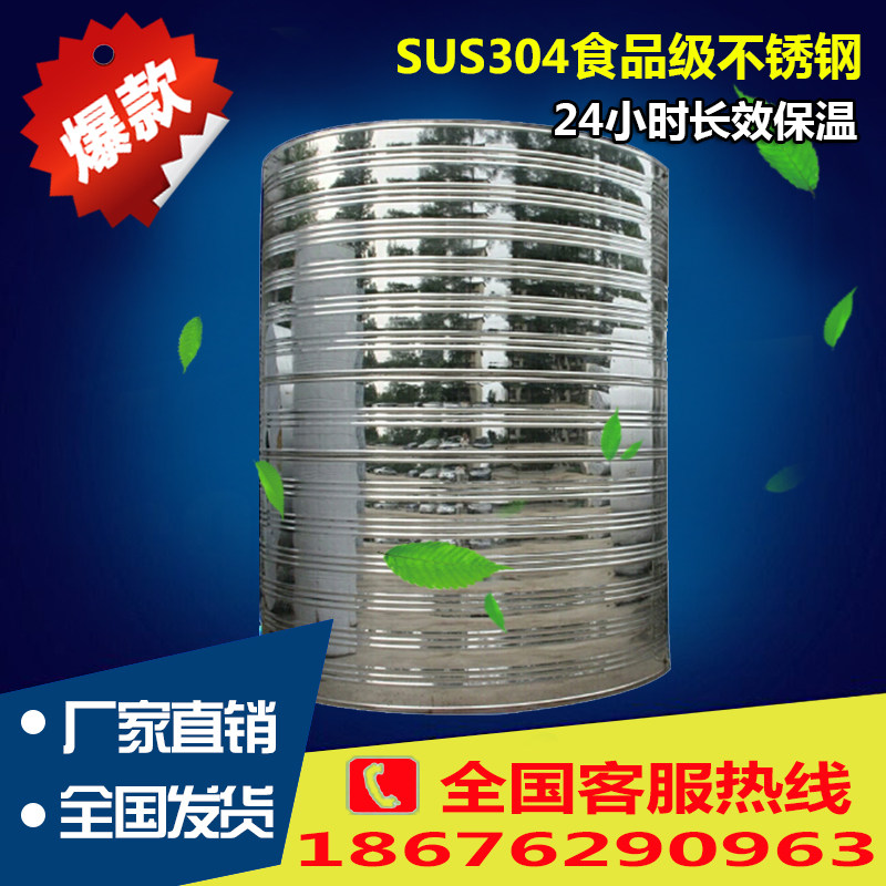 Insulation water tower 2 5 10 tons 304 stainless steel storage tank household air energy solar pressure water tank customized