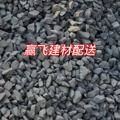 Big stone Hangzhou gravel melon seed pieces home to the House Huangsha cement knock wall decoration materials a bag