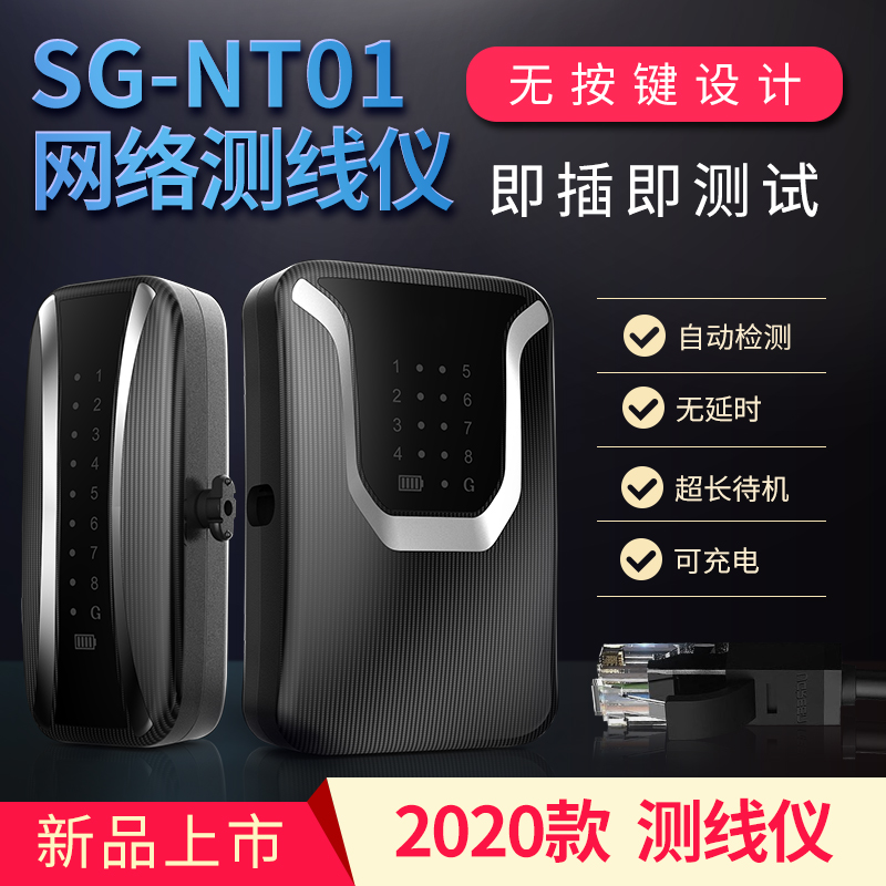 Network cable tester Detector Wire detector Network wire detector Wire detector Multi-function professional network cable broadband signal on-off tool Detection instrument Finder detector