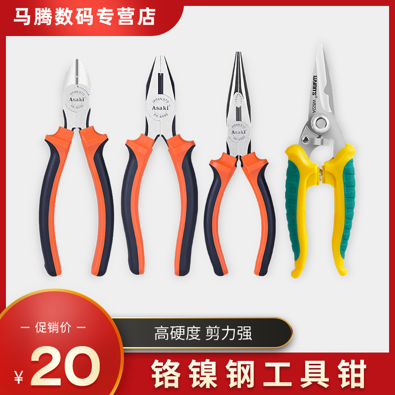 Old Tiger Pincer multifunction Wanted with industrial grade point Mouth pliers Pliers Peeling Pliers Home Wire Pliers Twill Pliers 6 Inch Tool Pliers Kevlar Scissors 7 Inch