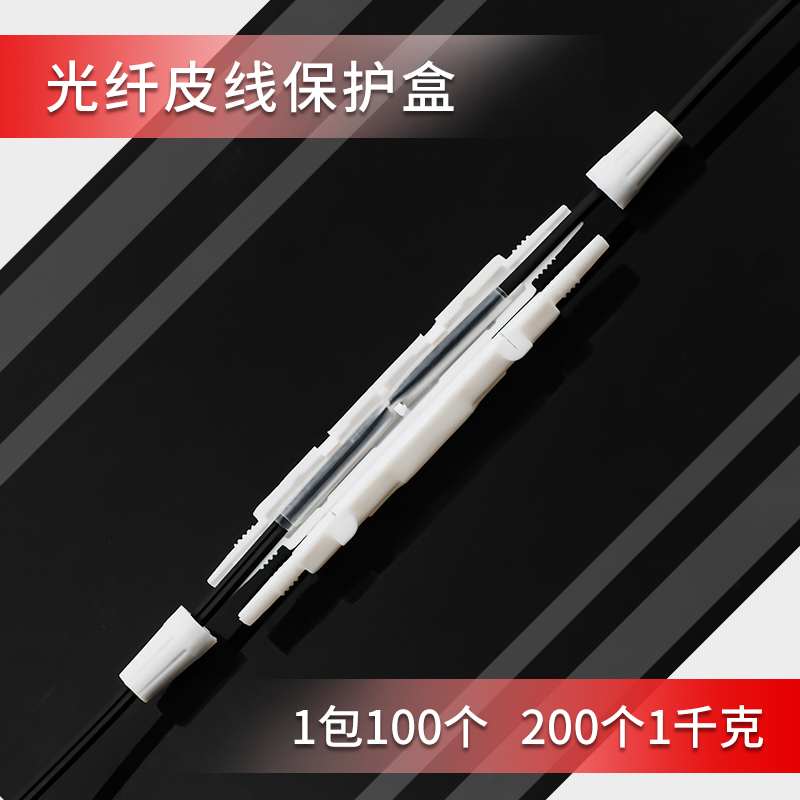 Optical Cable Leather Line Jumper Tail Fiber Protection Case Thermo-Shrink Tube Protection Case Leather Wire Protection Box Optical Fiber Fusion Box Round