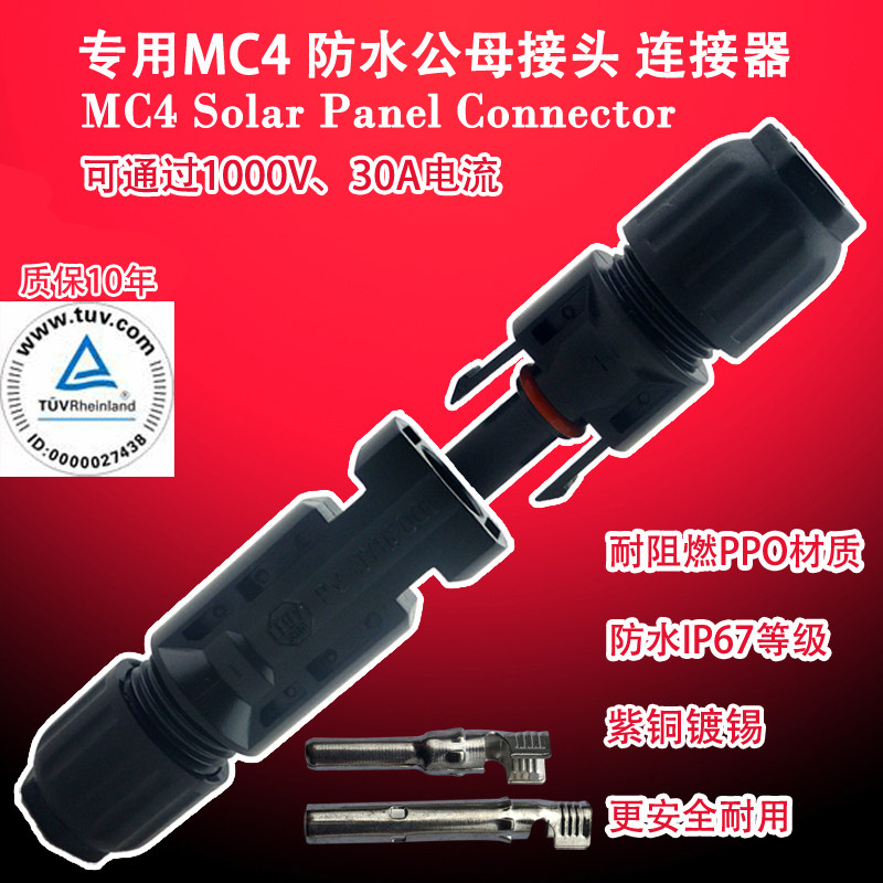 MC4 Photovoltaic Connector Solar Panel Ground Buried Cable 2 Core 3 Core 4 Line Distributed Power Station