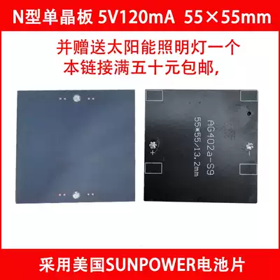 SUNPOWER solar panel 2-5V volt DIY charging mobile phone battery 18650 lithium iron phosphate battery mobile charging hand