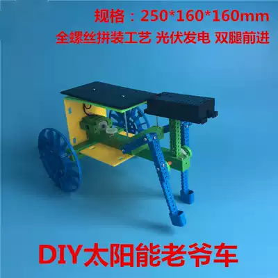 Spain imported solar cells, solar panels, photovoltaic power generation, solar DIY toy car