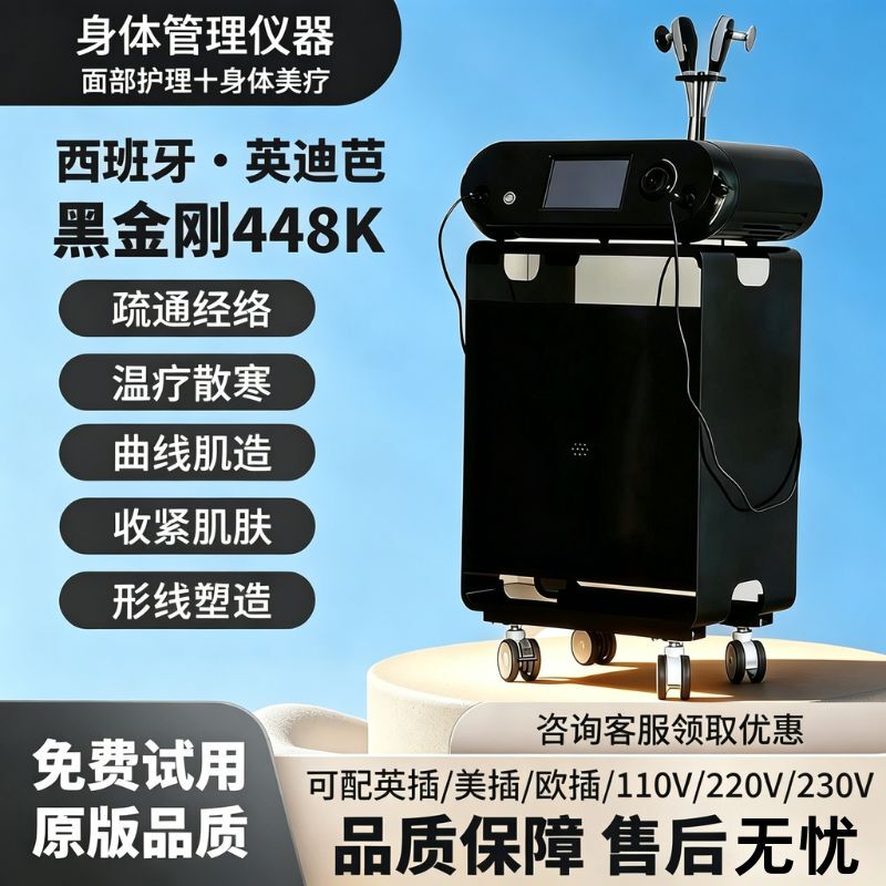 Spanish Black Diamond 448K Temperature Control Device for Unblocking Meridians, Relieving Body and Facial Tension, Lifting and Firming, Specialized for Beauty Salons