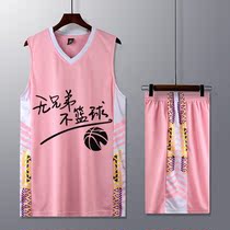 New basketball clothes suit men and women basketball clothes custom speed dry personality vest group purchase printed childrens training team uniforms