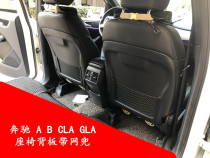 Imported Mercedes-Benz A180 B200 CLA GLA A- Class B- level seat rear storage net chair strap net pocket