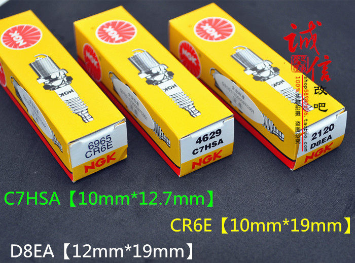 NGK spark plug CR6E C7HSA D8EA JOG Fuxi SJ110-e GX125 Xunying 9E locomotive