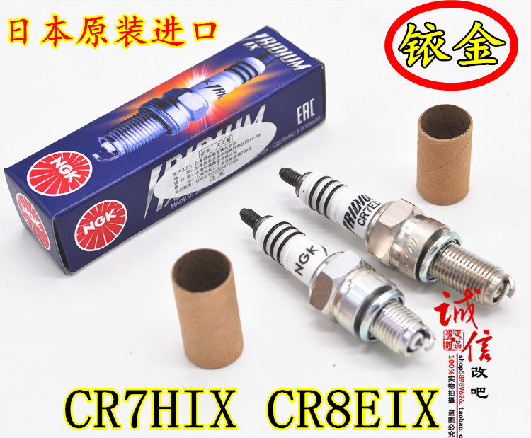 NGK locomotive Iridium gold spark plug Qiaji Surging Combat Bend Lover Swift Eagle CR7HIX EIX