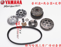 Yamaha country three original factory Qiaoge Fuxi RSZ100 JOG Pulley disc transmission rear belt clutch