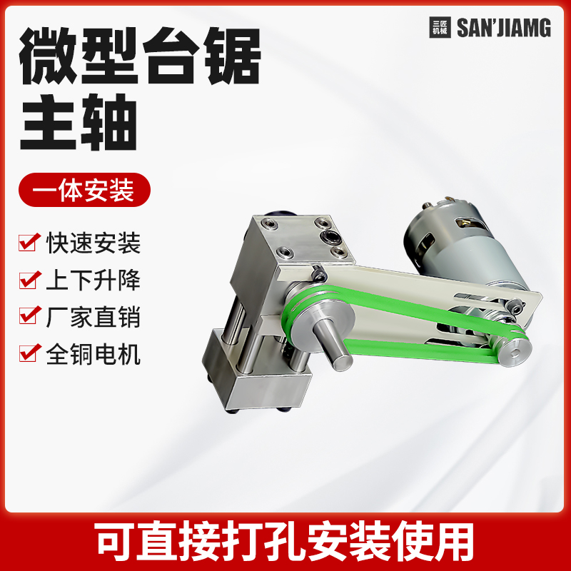 DIY Home Five Generations Six Generations Small Push Bench Saw Spindle Small Cutting Machine Shaft Block Liftable Mini 795 Saw Table Assembly