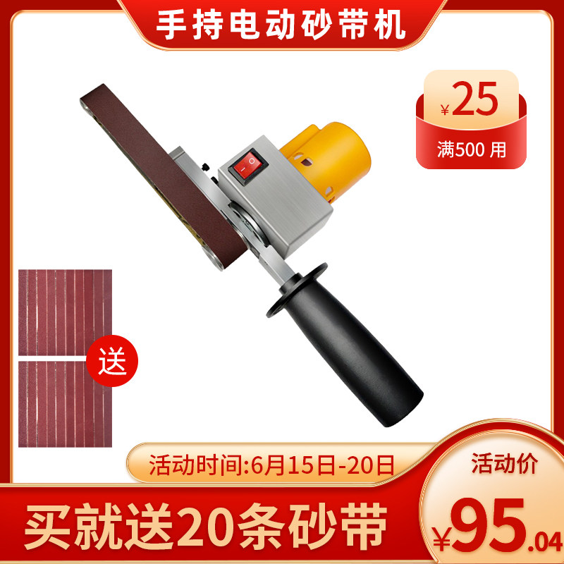Handheld belt machine small micro grinding machine electric woodworking metal multi-function grinding machine polishing machine deburring