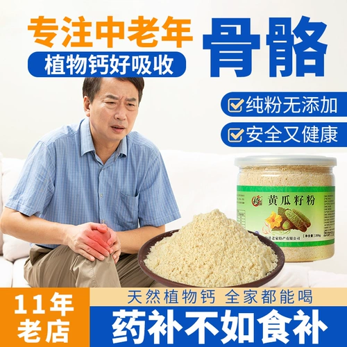 [长白山老家黄瓜籽粉纯粉东北老旱生熟黄瓜子籽粉纯正罐装正品现磨]