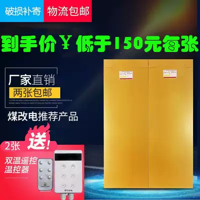 Hot selling Korea non-radiation electric Kang plate bed film temperature-regulating carbon crystal water heating household sweat steam fiber