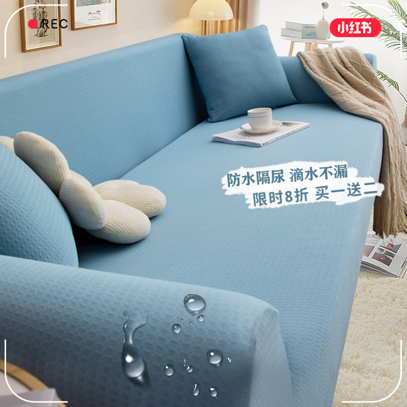 Waterproof sofa cover set full package all-in-one new thickened anti-cat grip universal protective sleeve Four seasons universal sofa cover-Taobao