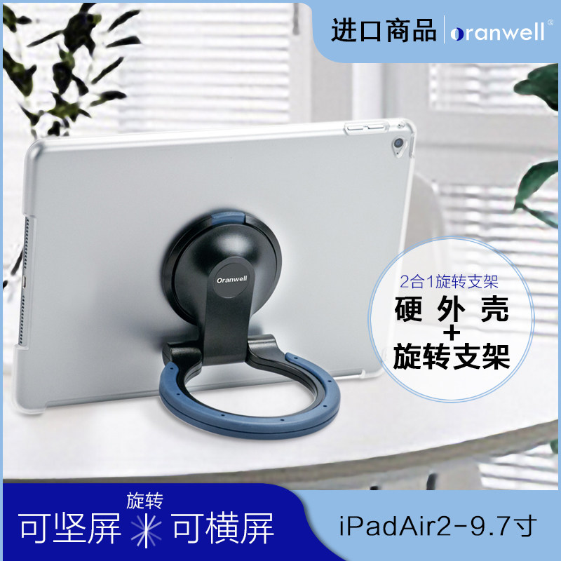 ipad bracket tablet frame 2018ip protective shell ipadair2 protective sheath ipadair1