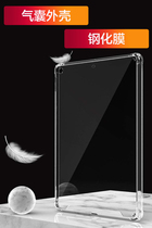 2020 new ipad 201910 2 inch protective case Air3pro10 5 transparent silicone soft shell diaphragm