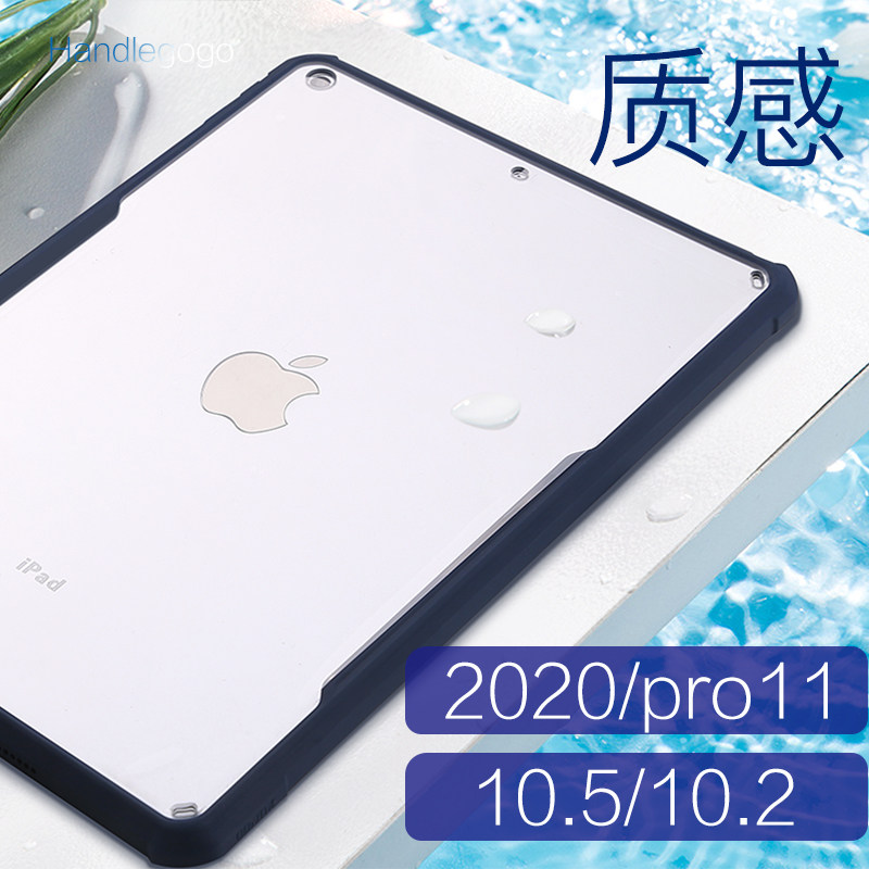 2021 new pro12 9 new pro11ip10 2 flat anti-bend housing 10 5 air4 anti-fall protection shell cover