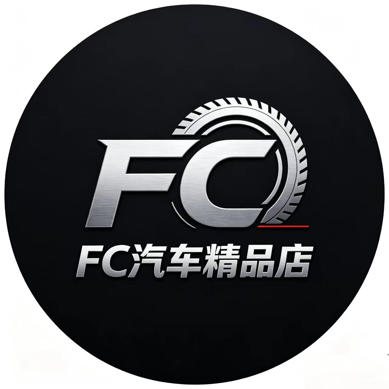 FC汽车精品店的LOGO