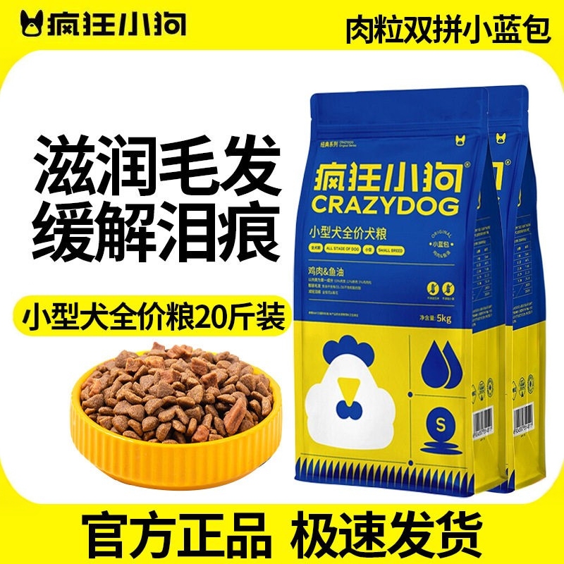 Crazy Puppy Dog Food 10kg Beef Prebiotics Freeze-Dried Double Mix Duck Meat Pear Small Blue Pack Seaweed Small Dog Food