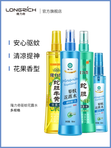 14.3元包邮  隆力奇 驱蚊花露水 195ml +95ml +60ml