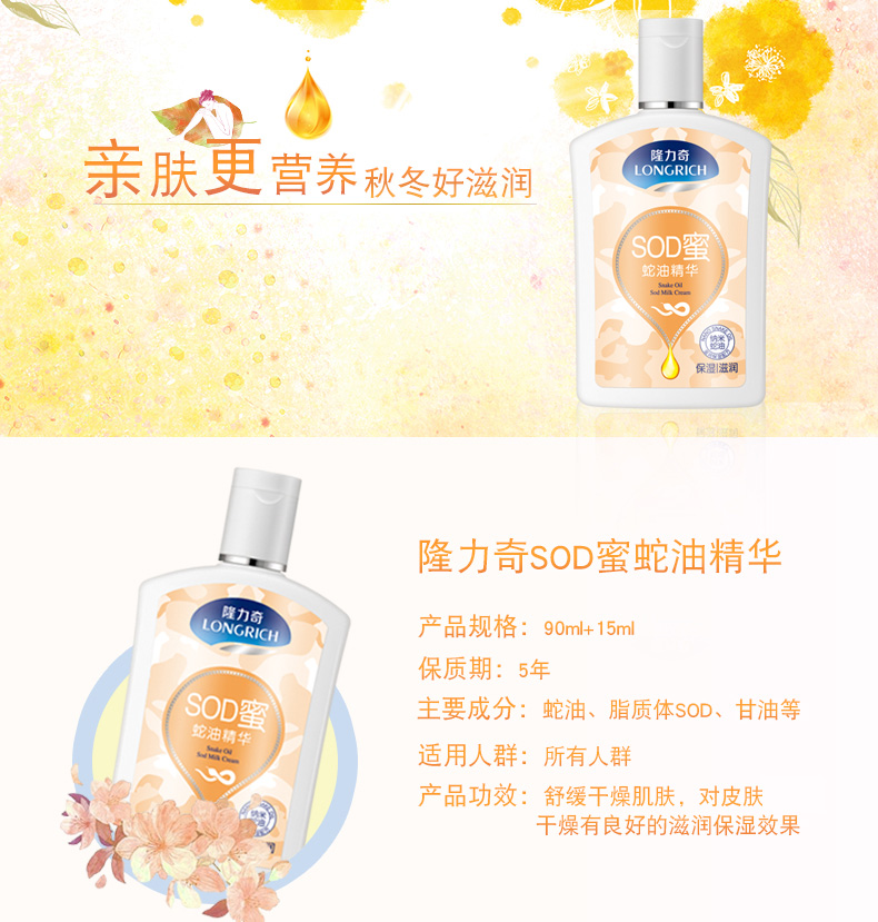 Longliqi dầu rắn SOD mật ong nam giới và phụ nữ lotion bé dành cho người lớn kem dưỡng ẩm giữ ẩm dưỡng ẩm mùa xuân sản phẩm chăm sóc da toàn thân kem dưỡng ẩm cho da mặt