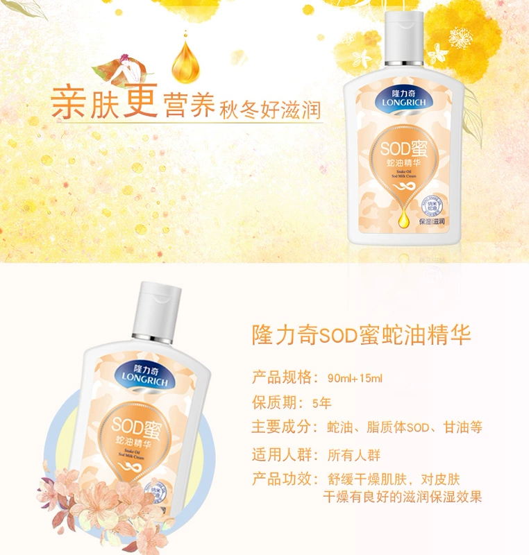 Longliqi dầu rắn SOD mật ong nam giới và phụ nữ lotion bé dành cho người lớn kem dưỡng ẩm giữ ẩm dưỡng ẩm mùa xuân sản phẩm chăm sóc da toàn thân