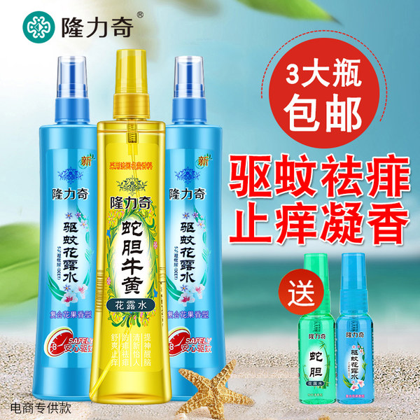 隆力奇 驱蚊止痒去痱花露水套装 195ml*3瓶 优惠券折后¥ 19.9包邮（¥ 24.9-5）送蛇胆牛黄花露水30ml*2