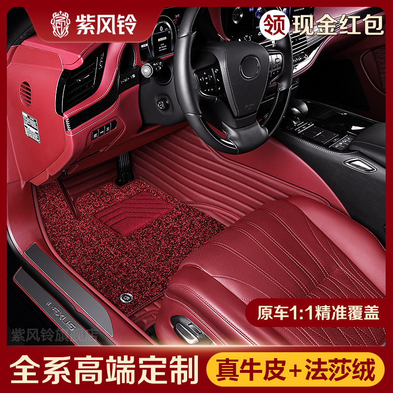 Purple Wind Chime Car Floor Mats, Genuine Leather, Fully Surrounded Carpet Style, Easy to Clean, Silk Circle Floor Mats, 21 New Anti-Dirty Foot Mats