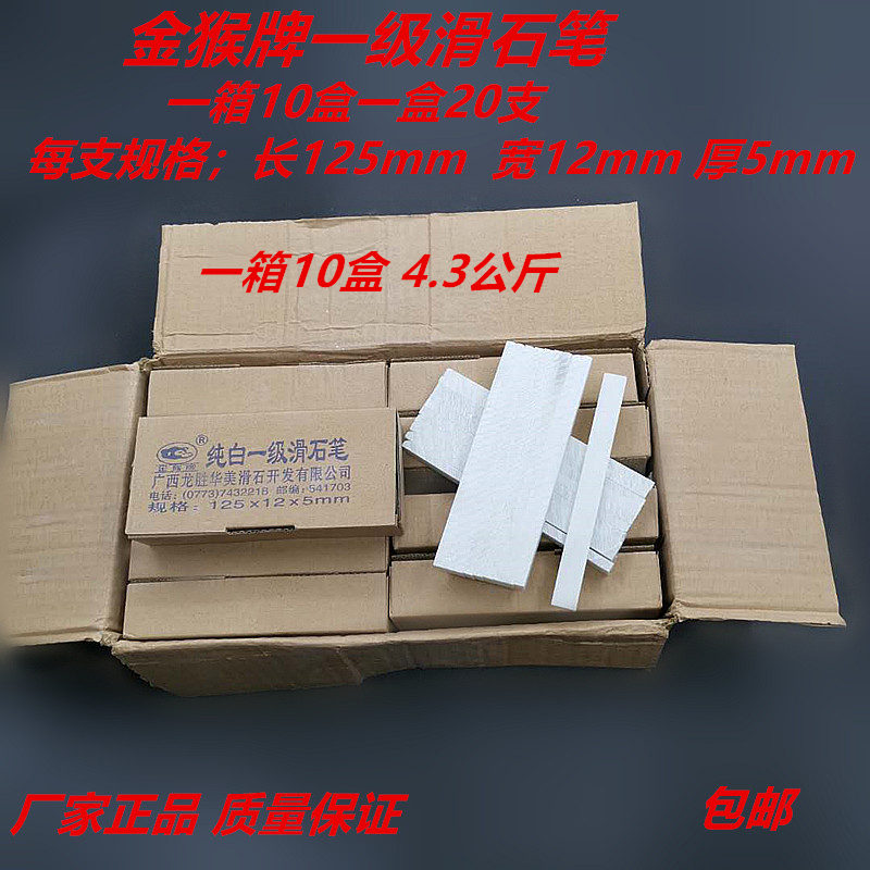 Lined stone pen golden monkey talc pen white widening and thickening stone chalk steel wall brush stone crystal plaster pen