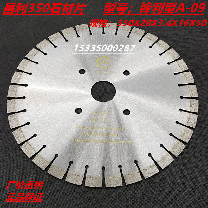 Changli 350mm granite marble saw blade stone saw blade artificial stone quartz stone diamond cutting blade