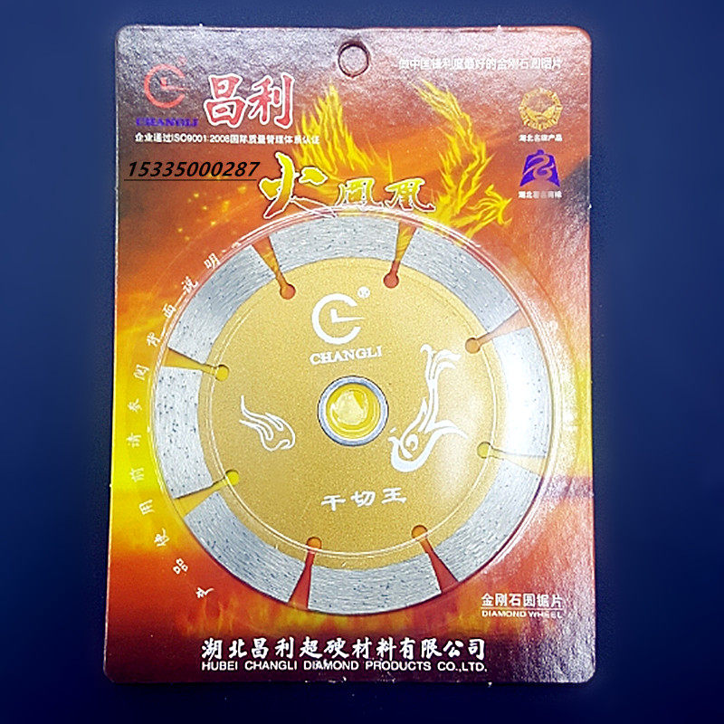 Changli fire phoenix dry cutting king diamond saw blade granite cutting blade 114 marble marble tile wall groove - Taobao