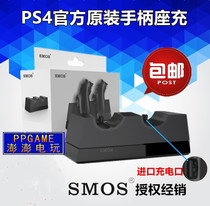 Official original PS4 handle charger handle base double handle seat charge stock