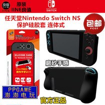 IINE good value original Nintendo Nintendo Switch protective case silicone sleeve