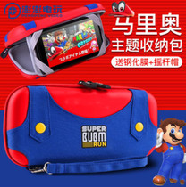 Nintendo switch storage bag Mario hard case thin protection bag ns host handle storage box